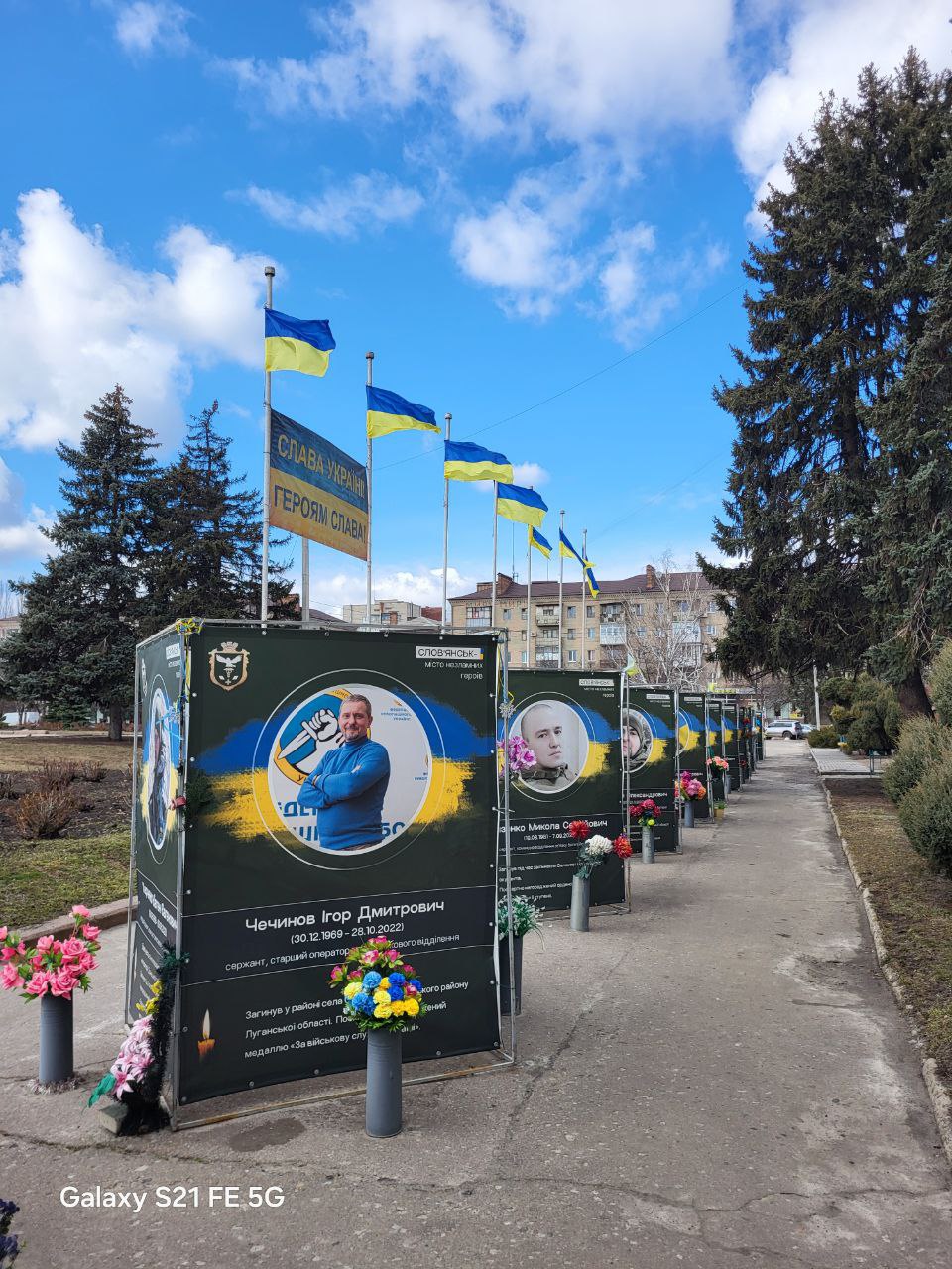 Виховний захід до Дня українського добровольця